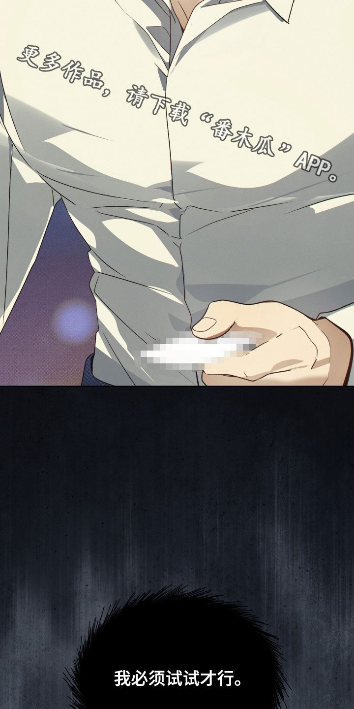 流放是什么意思漫画,第46章：必须试试1图