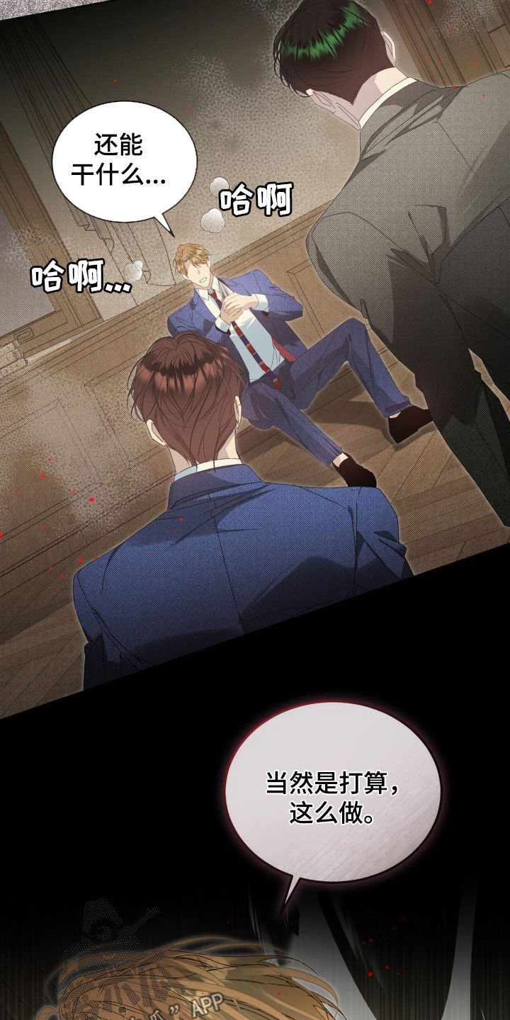 第25章：这群疯子4