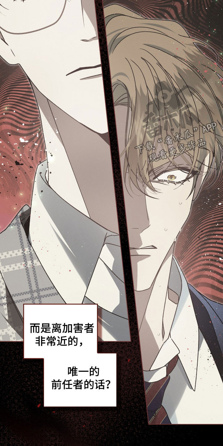 流放前用空间收财物的小说漫画,第46章：必须试试1图