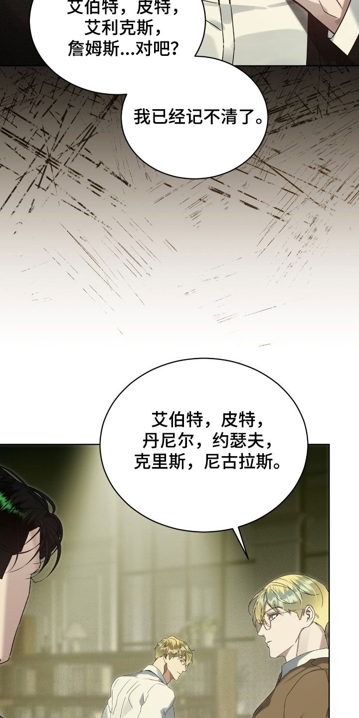 流放小说排行榜前十名漫画,第55章：你听好了3图