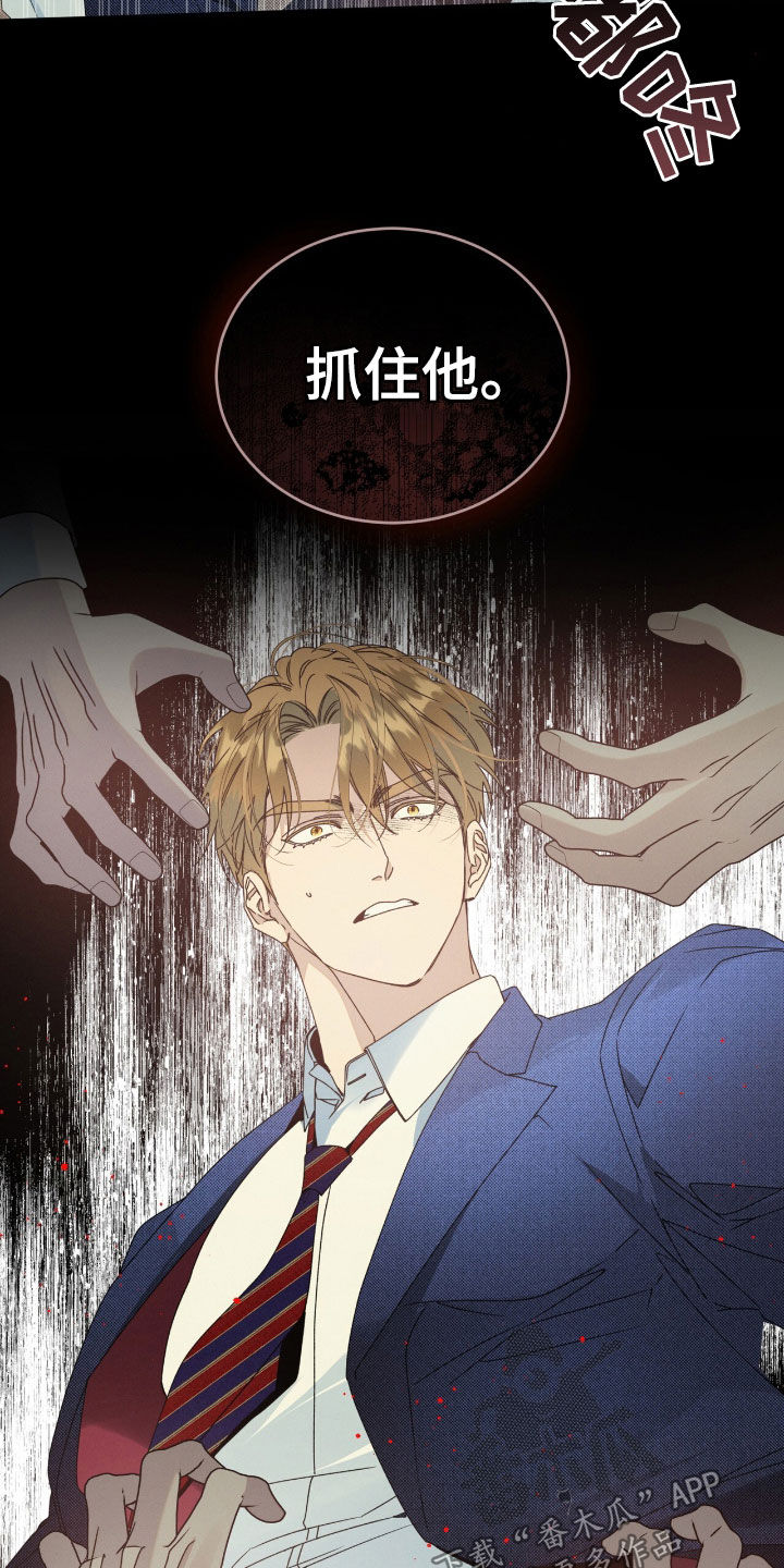 流放校园漫画,第26章：别害羞2图