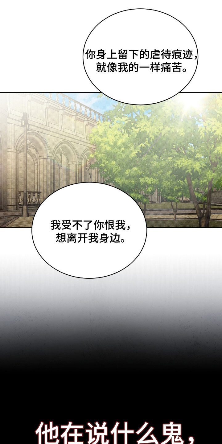 流放小丫鬟养活了侯府满笔趣阁漫画,第51章：别恨我4图