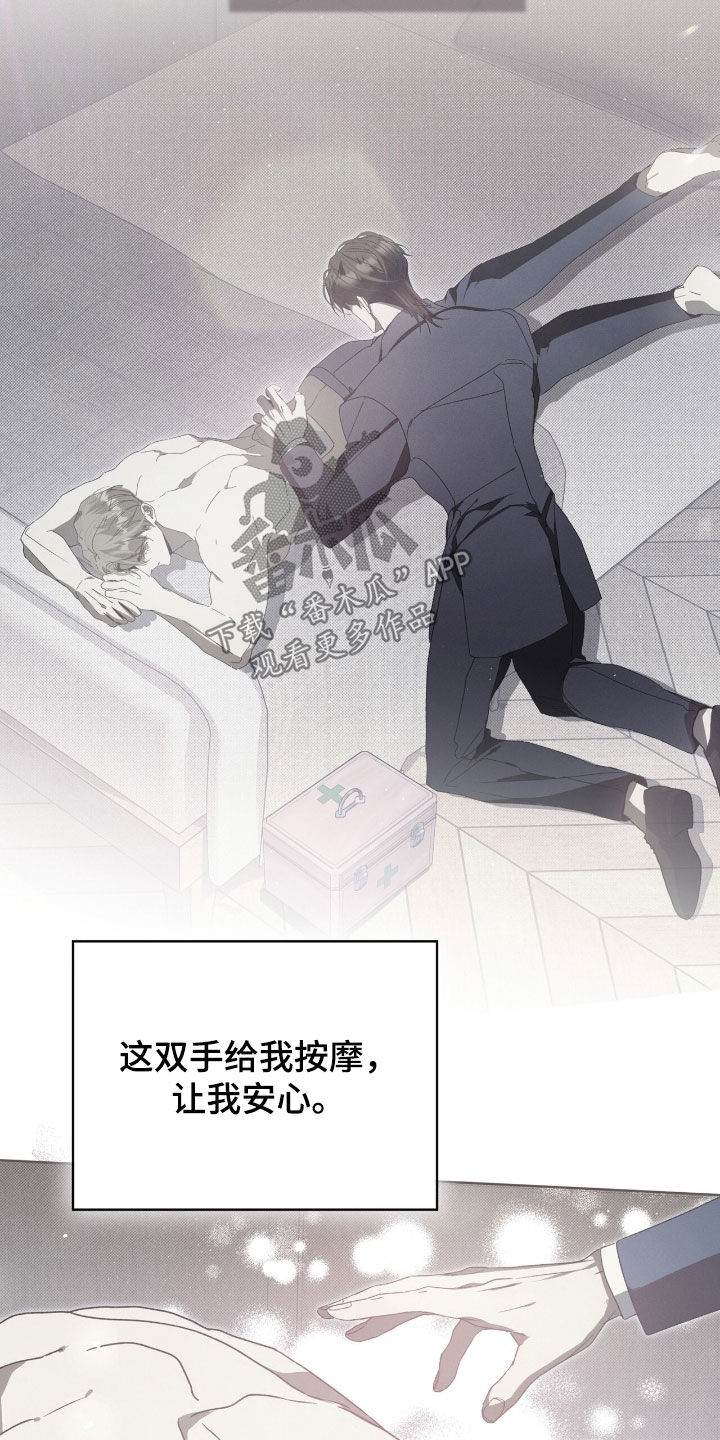 流放小丫鬟养活了侯府满笔趣阁漫画,第51章：别恨我2图