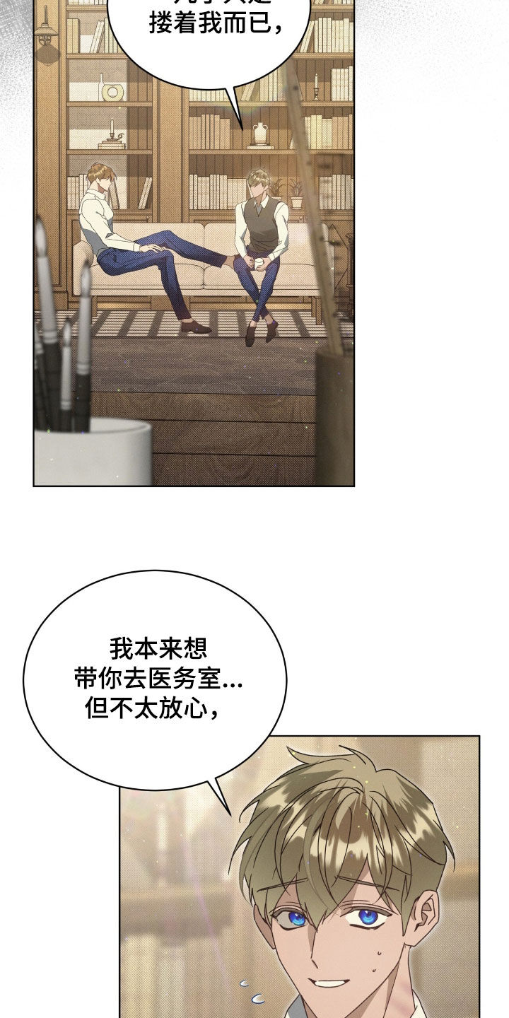 流放校园小说叫什么漫画,第46章：必须试试3图