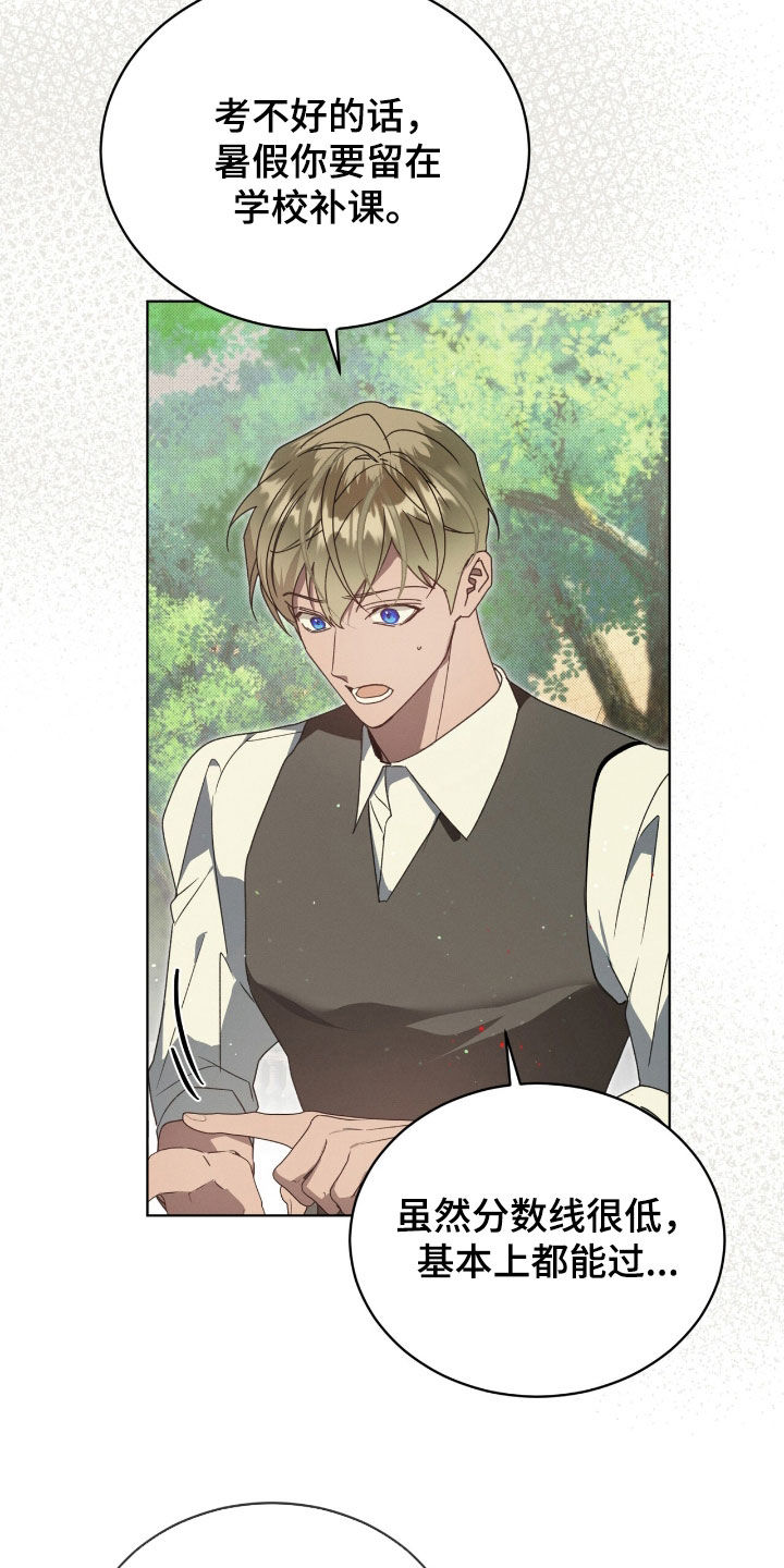 流放校园漫画原著叫什么漫画,第49章：临近暑假4图