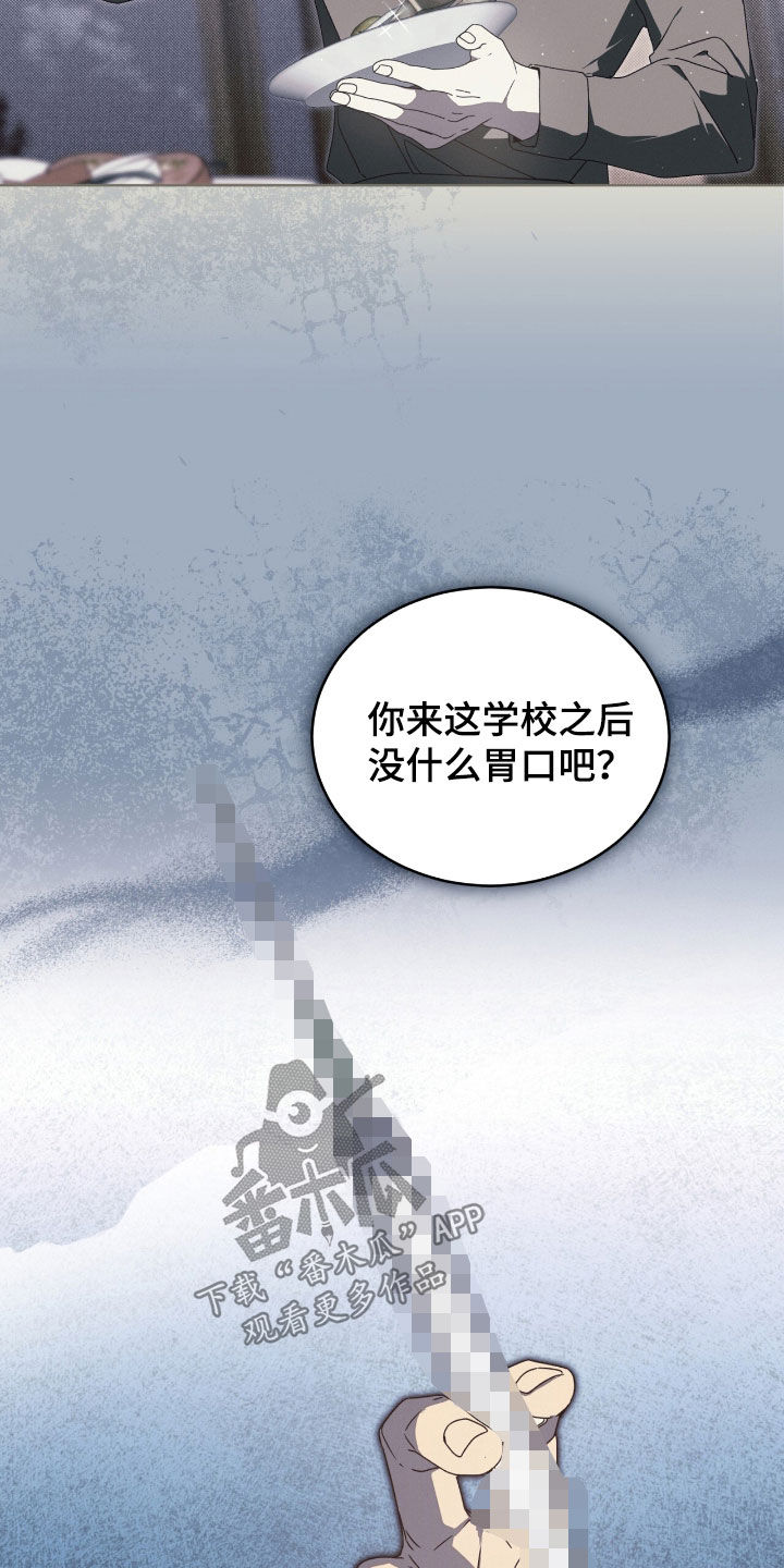 流放校园小说全文免费阅读漫画,第33章：敌人之一1图