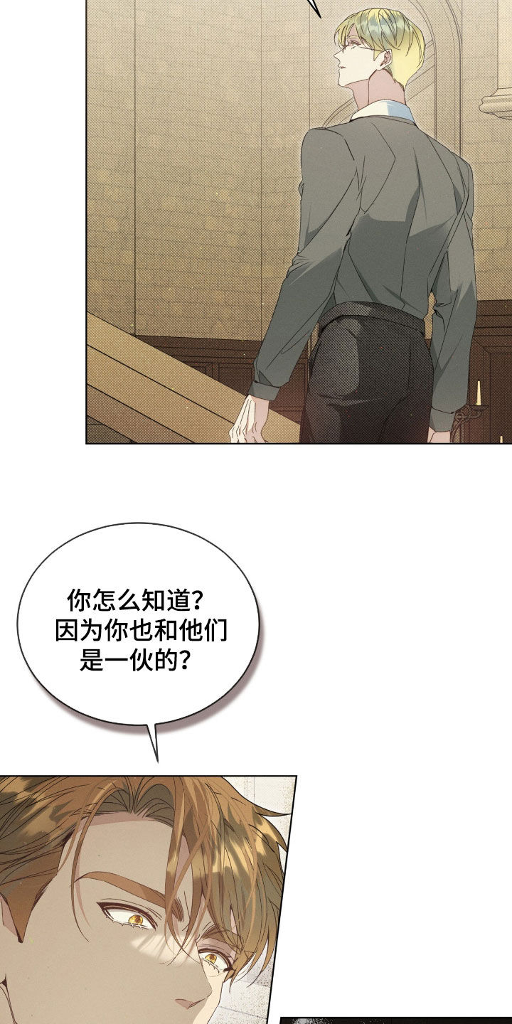 刘方晓签名怎么写的漫画,第24章：下一个游戏2图