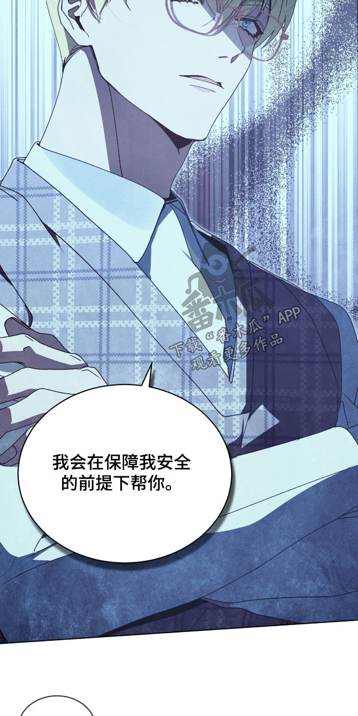 流放校园雷蒙德漫画,第33章：敌人之一1图