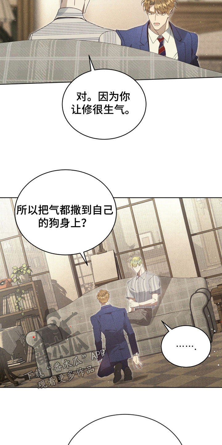 流放校园合集漫画,第43章：提示5图