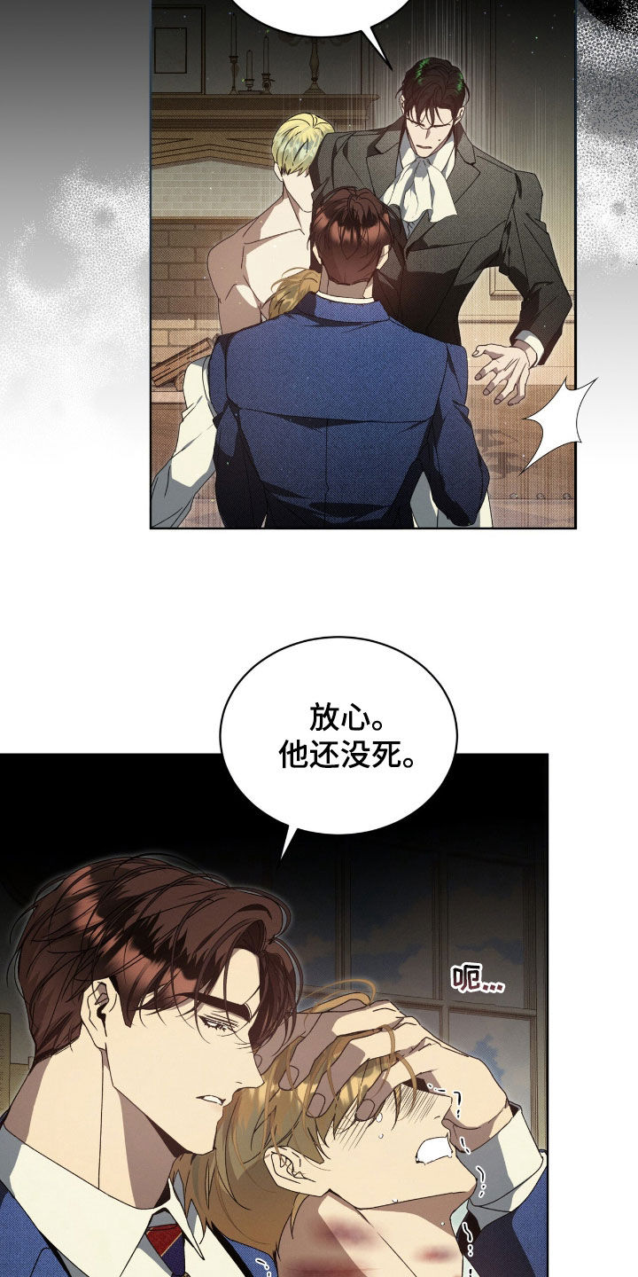 流放校园不幸牢笼漫画免费漫画,第35章：不知轻重3图