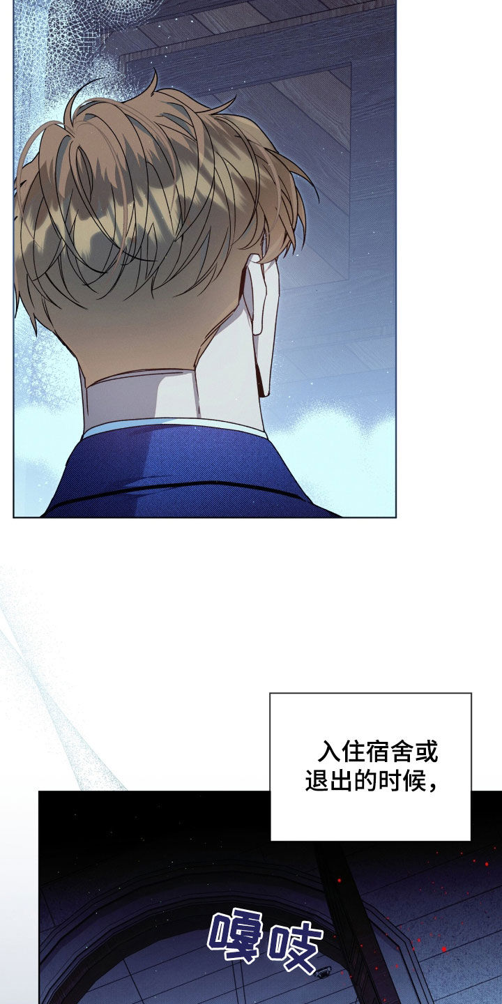 流放校园讲的什么漫画,第30章：记录本4图