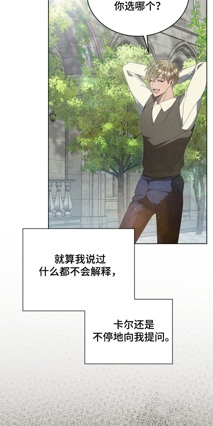 刘方晓签名怎么写的漫画,第48章：不能一个人逃跑3图