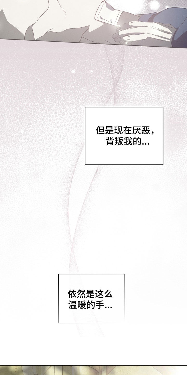 流放小丫鬟养活了侯府满笔趣阁漫画,第51章：别恨我3图