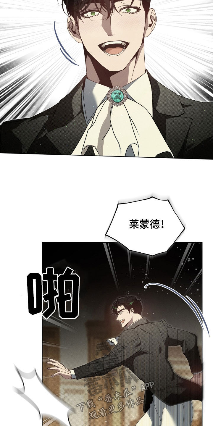 流放校园不幸牢笼漫画免费漫画,第35章：不知轻重1图