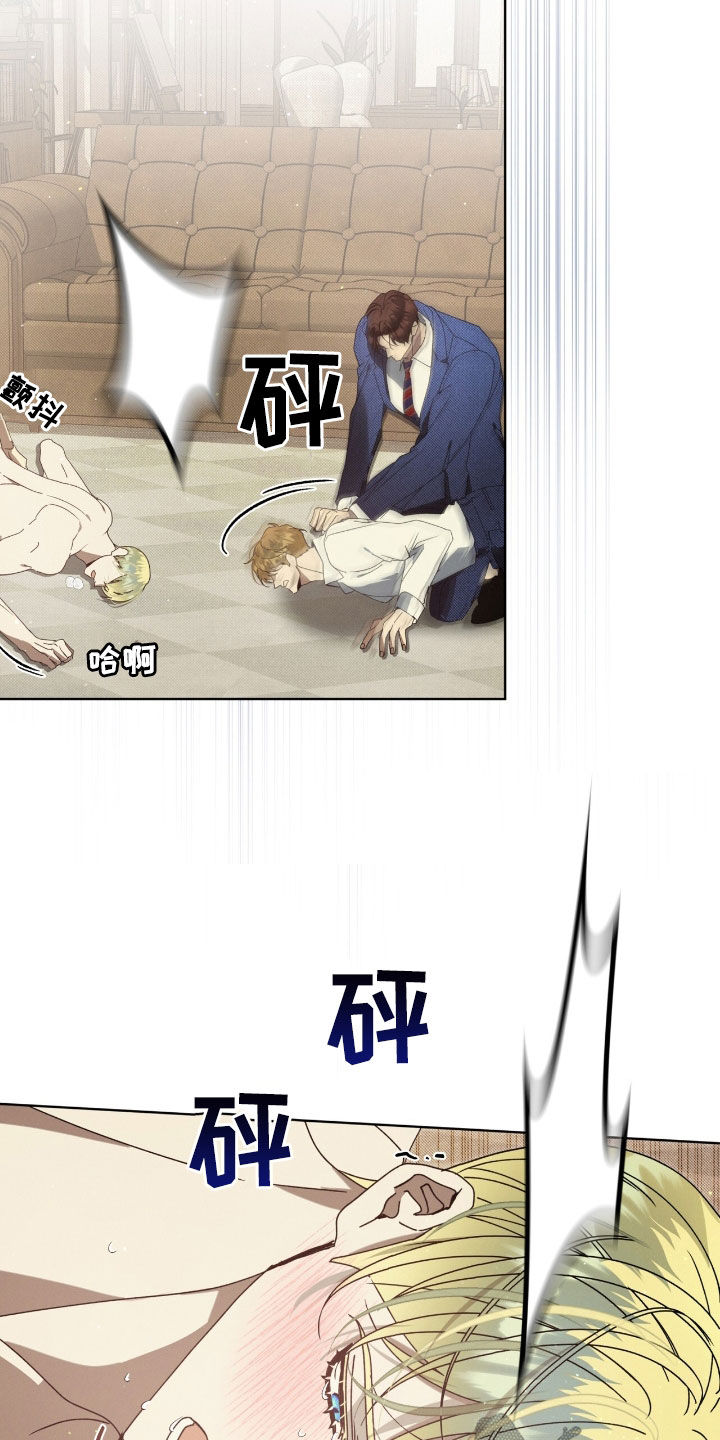 刘方晓签名怎么写的漫画,第35章：不知轻重5图