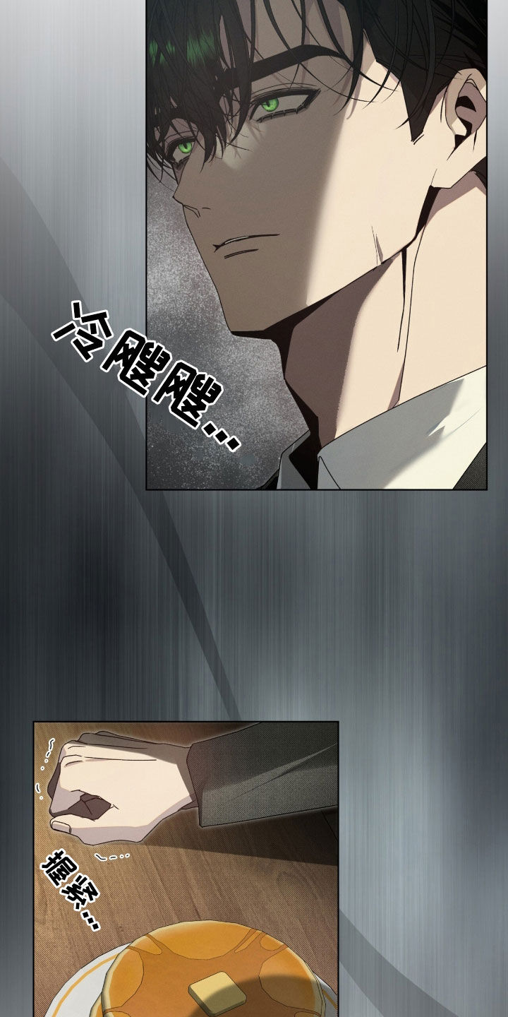 流放校园官网漫画,第39章：痛快的滋味3图