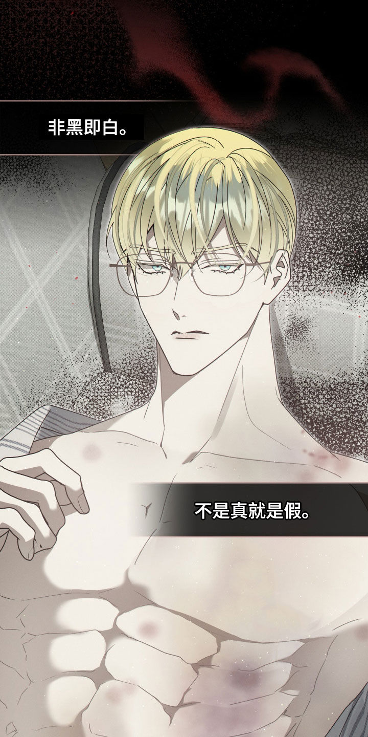 流放前用空间收财物的小说漫画,第46章：必须试试2图