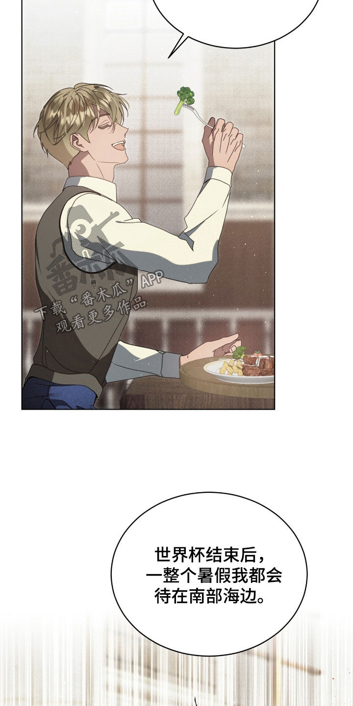 流放者山脉漫画,第49章：临近暑假4图