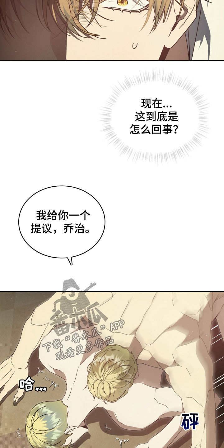 流放校园讲的什么漫画,第35章：不知轻重2图