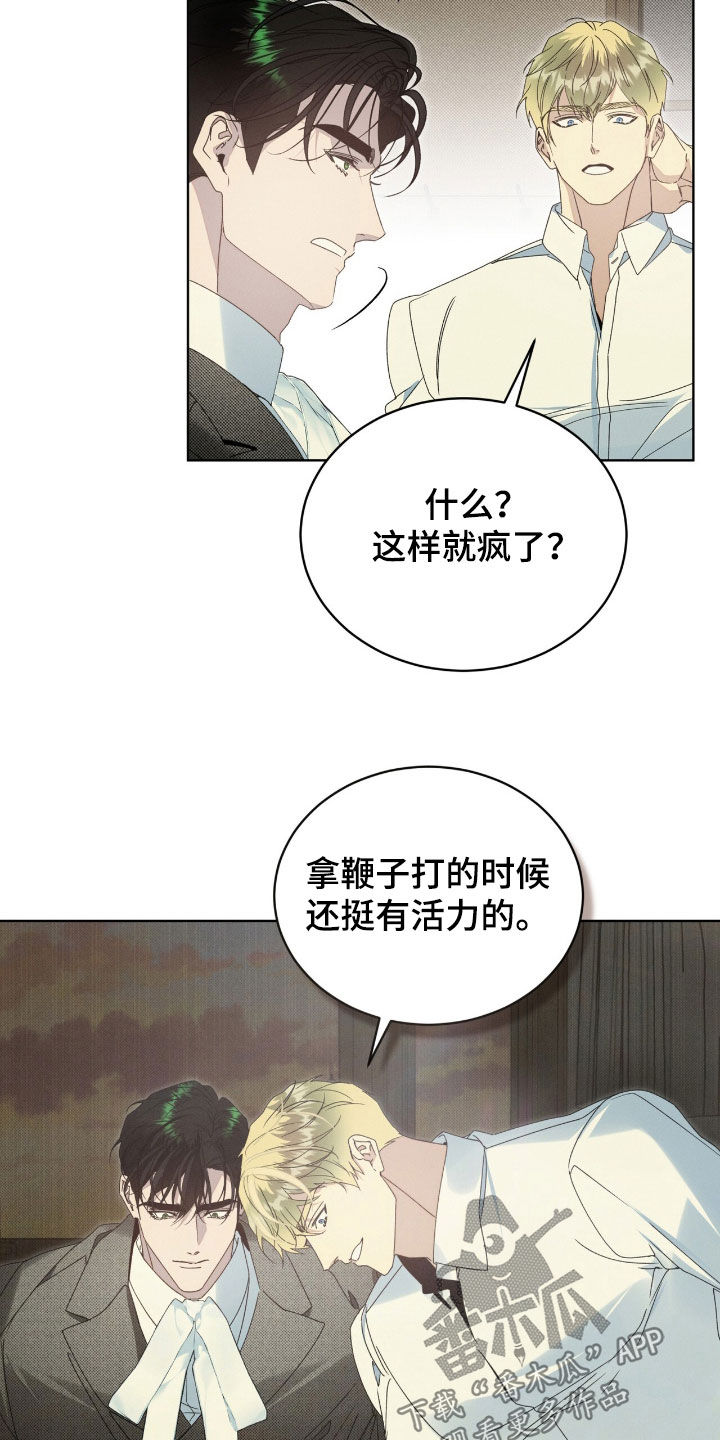 流放校园漫画,第26章：别害羞3图