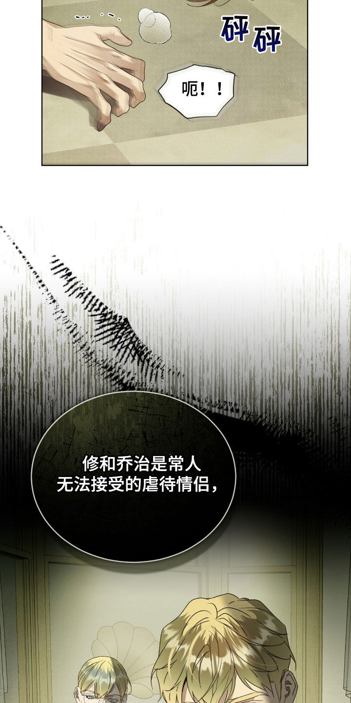 流放小丫鬟养活了侯府满笔趣阁漫画,第55章：你听好了1图