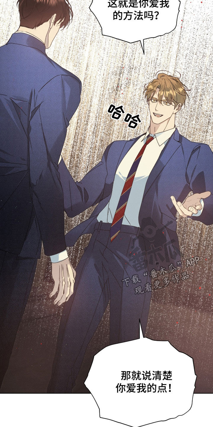 流放后男主都爱上了我漫画,第51章：别恨我3图