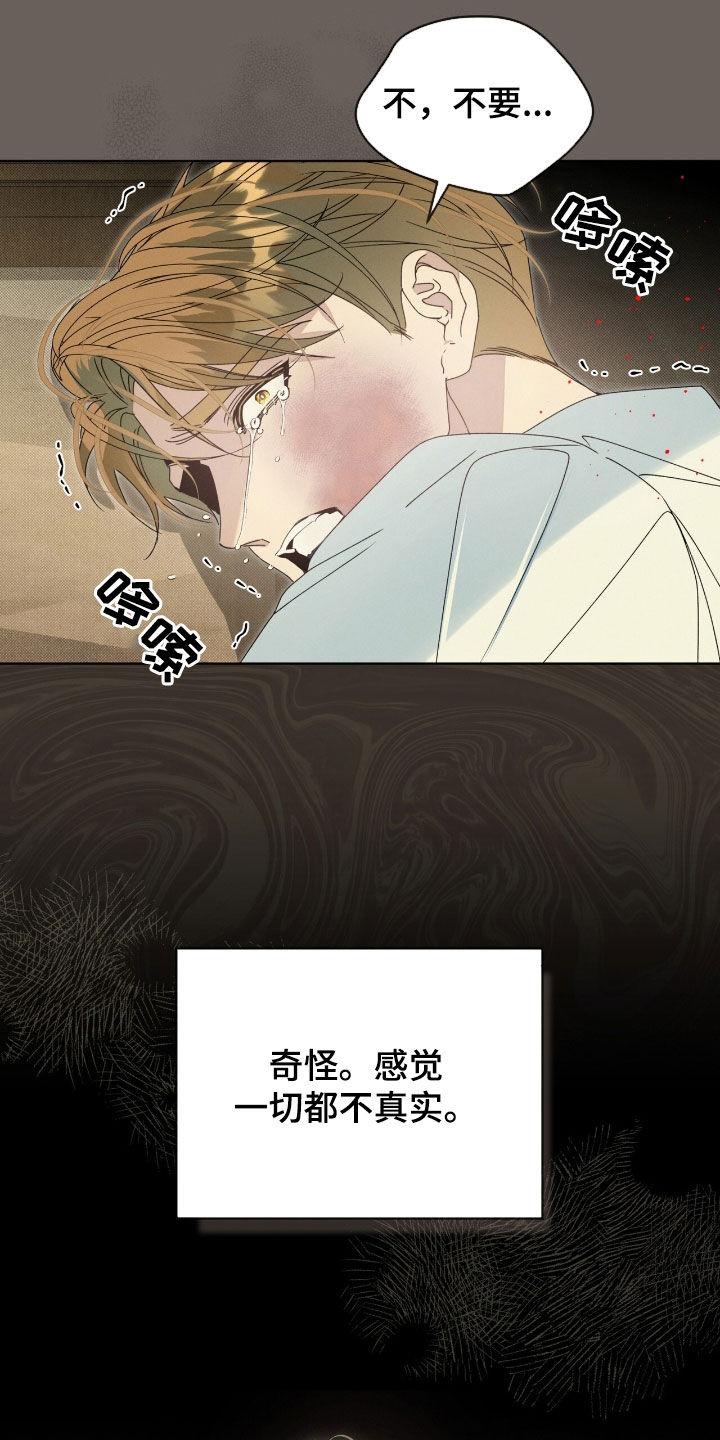 流放校园漫画,第26章：别害羞4图