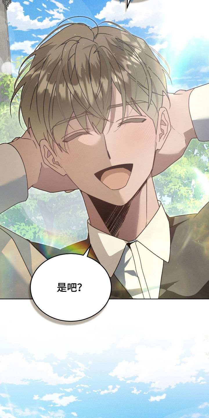 流放校园讲的什么漫画,第48章：不能一个人逃跑4图