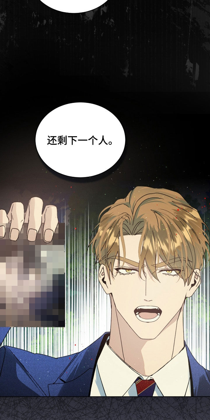 流放小丫鬟养活了侯府满笔趣阁漫画,第37章：只是一只狗1图