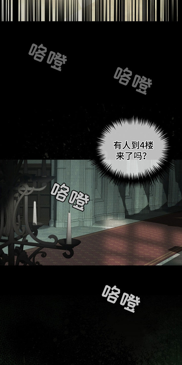 流放后我位极人臣了漫画,第56章：不止一个人（第一季完结）4图