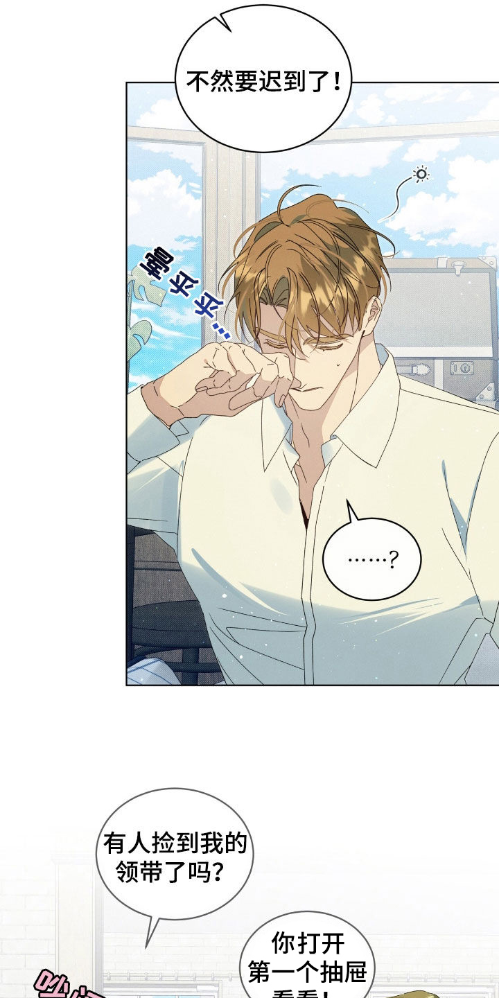 流放校园不幸牢笼漫画免费漫画,第40章：选择的时刻4图