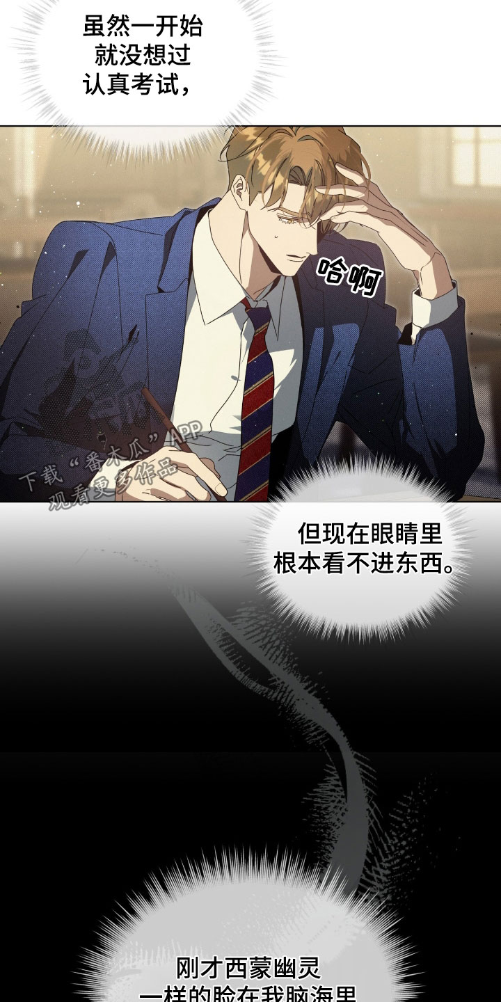 刘方晓签名怎么写的漫画,第41章：游戏重新开始3图