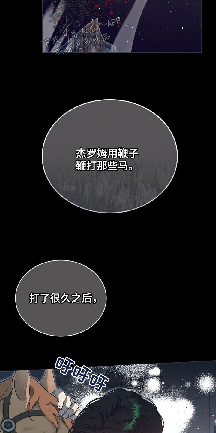 刘方晓签名怎么写的漫画,第45章：真与假4图