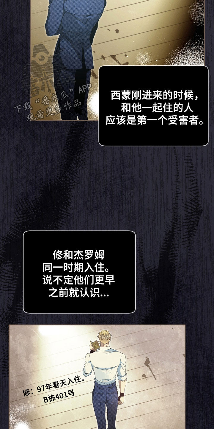 流放校园动漫在线观看漫画,第30章：记录本1图