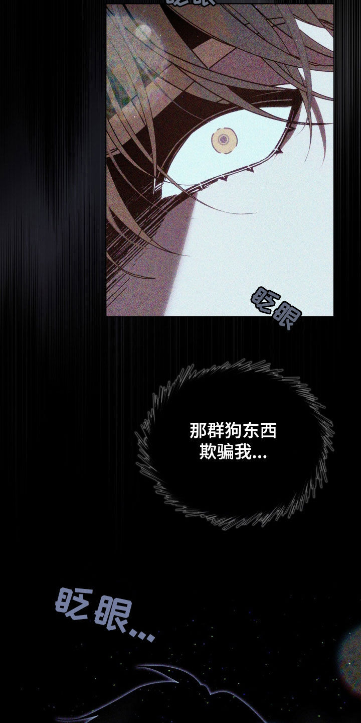 流放校园不幸牢笼漫画免费漫画,第46章：必须试试1图