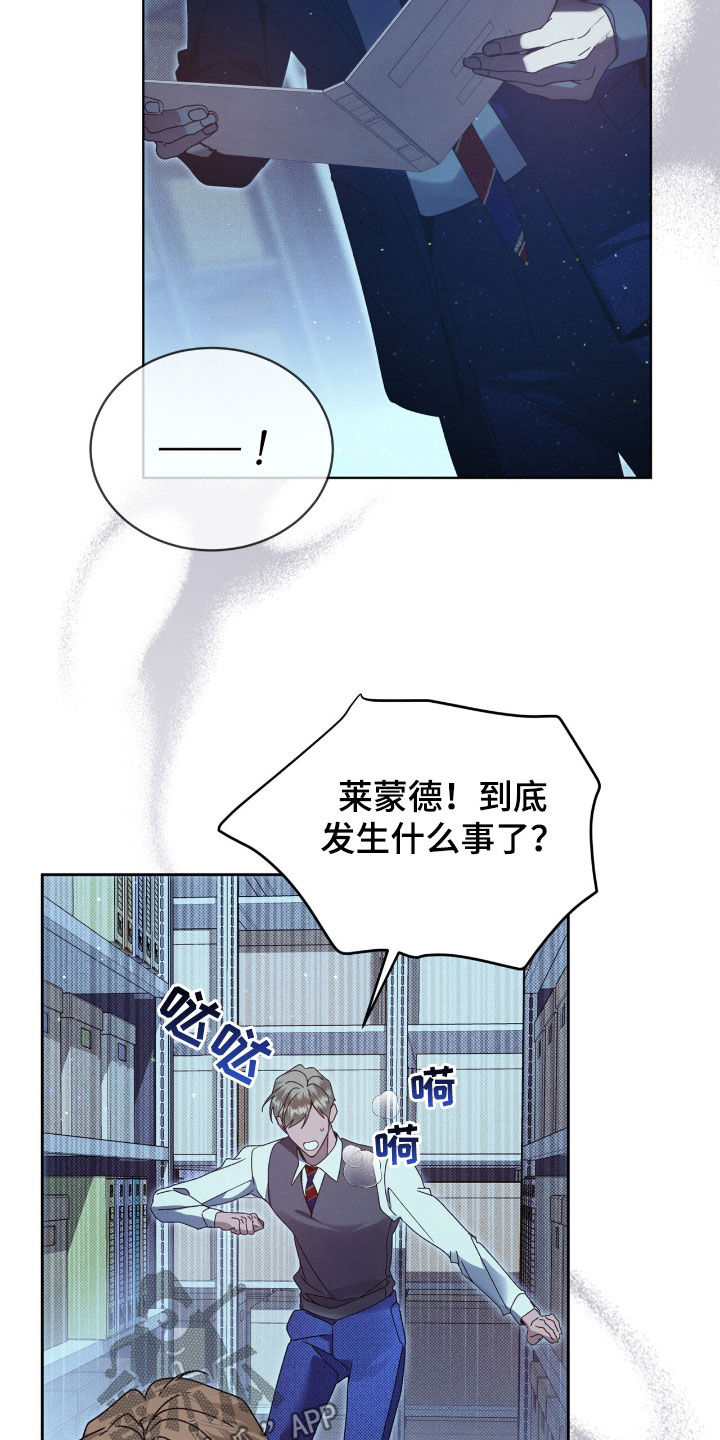 流放小丫鬟养活了侯府满笔趣阁漫画,第45章：真与假3图