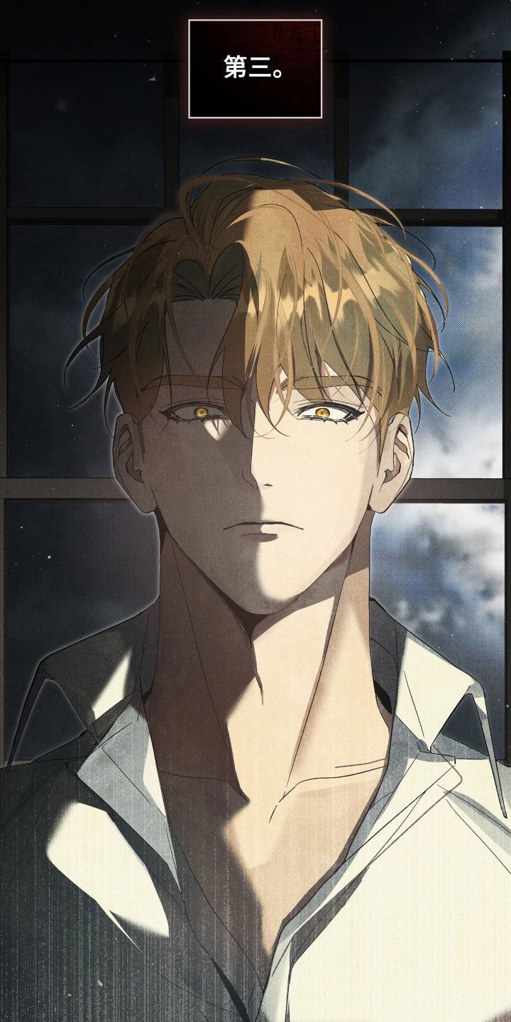 流放校园漫画结局漫画,第36章：三个目标2图