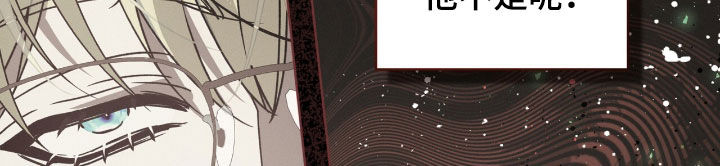 流放前用空间收财物的小说漫画,第46章：必须试试5图