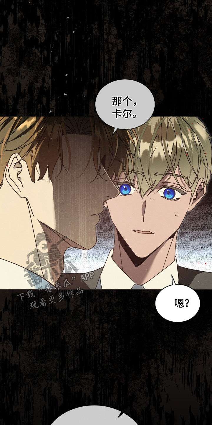 流放校园不幸牢笼漫画免费漫画,第48章：不能一个人逃跑2图