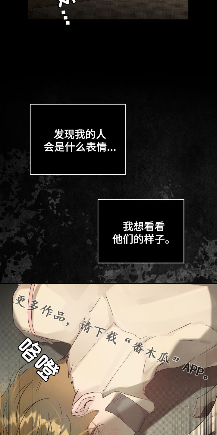 流放校园漫画,第56章：不止一个人（第一季完结）1图