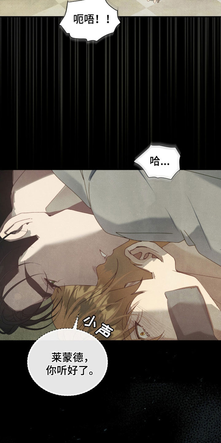 流放小丫鬟养活了侯府满笔趣阁漫画,第55章：你听好了1图