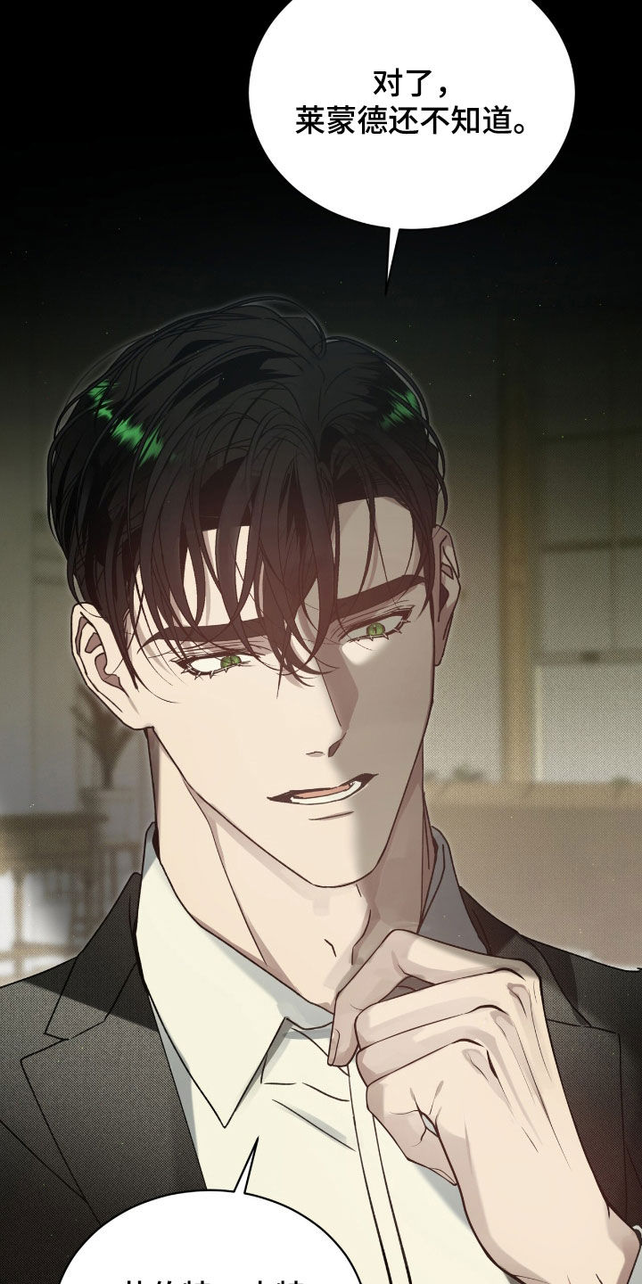 流放小说排行榜前十名漫画,第55章：你听好了2图