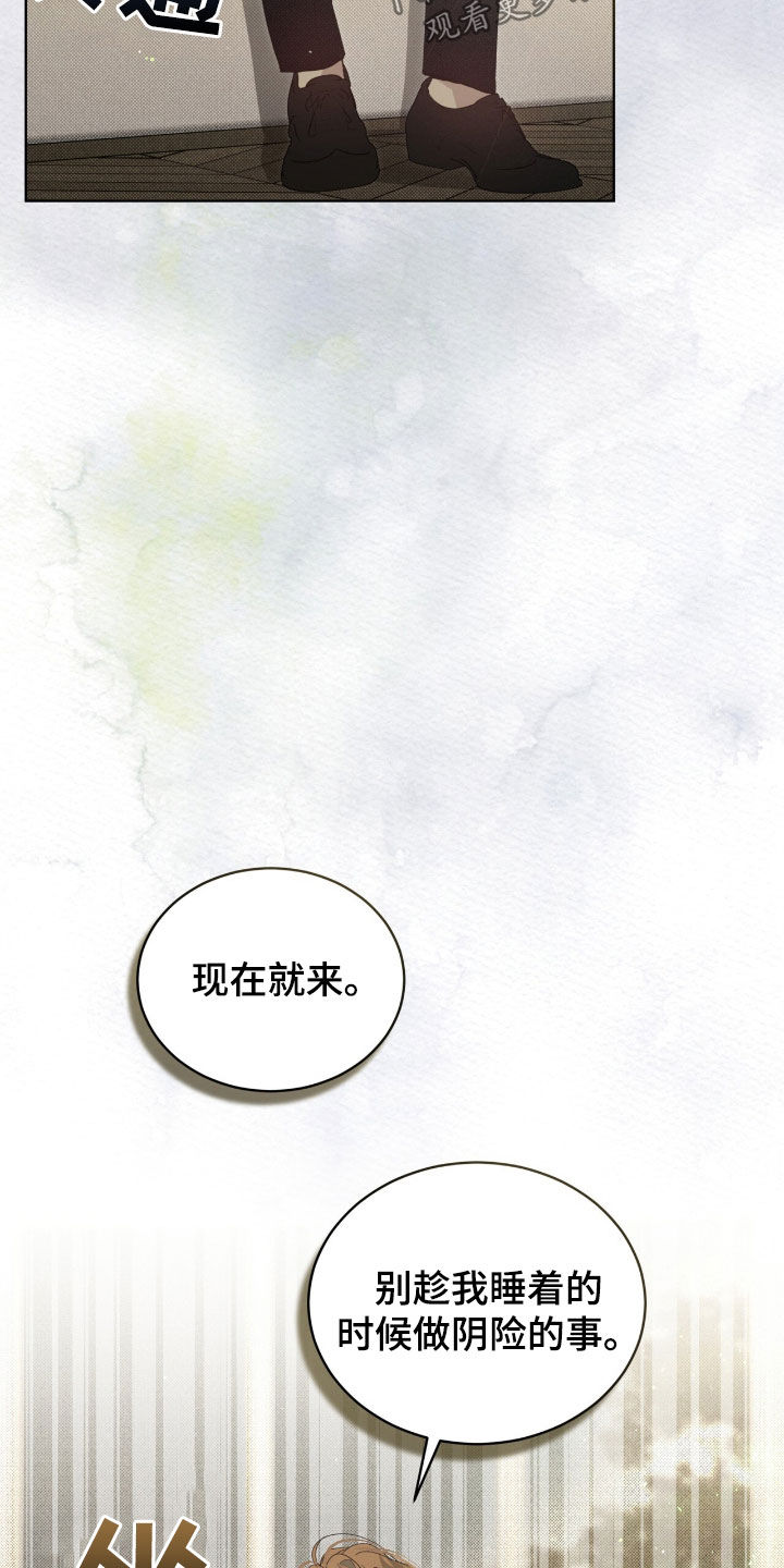 第21章：晚安2