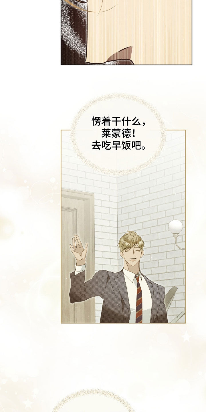 流放三千里小说漫画,第48章：不能一个人逃跑4图