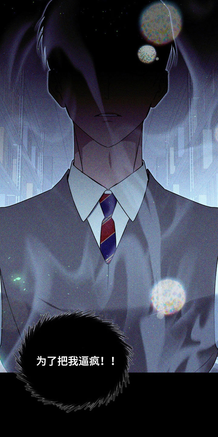 流放校园不幸牢笼漫画免费漫画,第46章：必须试试2图