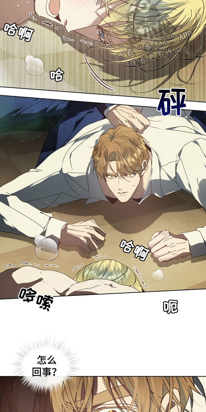 流放校园讲的什么漫画,第35章：不知轻重1图