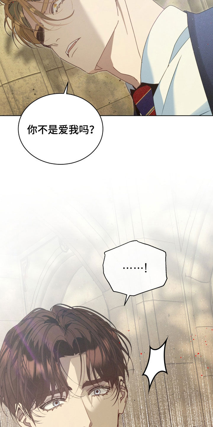 流放后男主都爱上了我漫画,第51章：别恨我1图