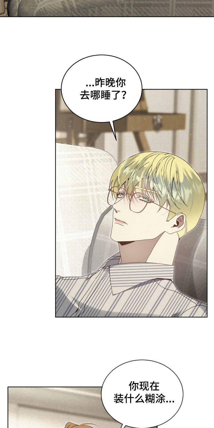 流放后我位极人臣了漫画,第43章：提示4图