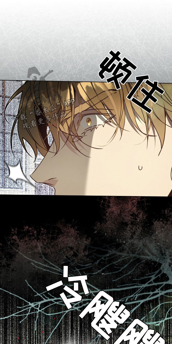 流放校园讲的什么漫画,第48章：不能一个人逃跑1图