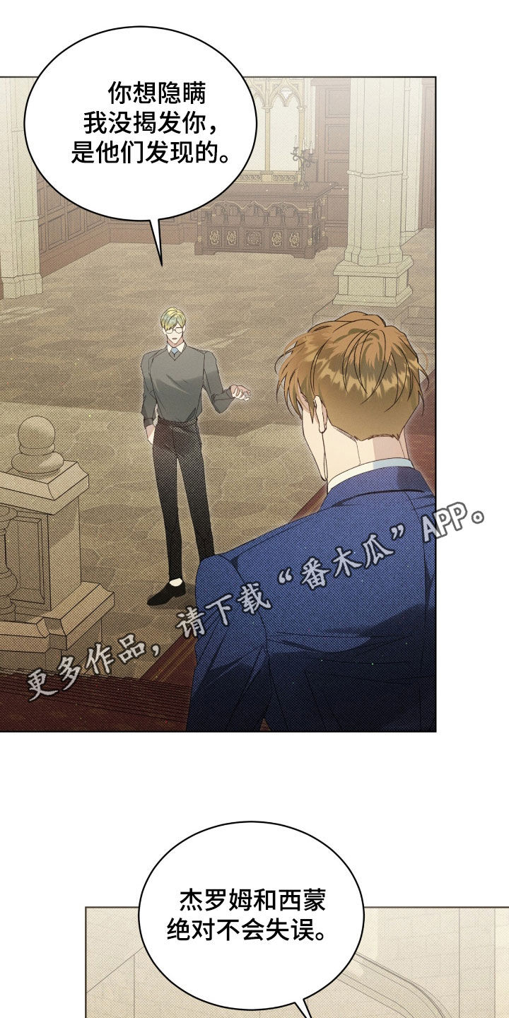 刘方晓签名怎么写的漫画,第24章：下一个游戏1图